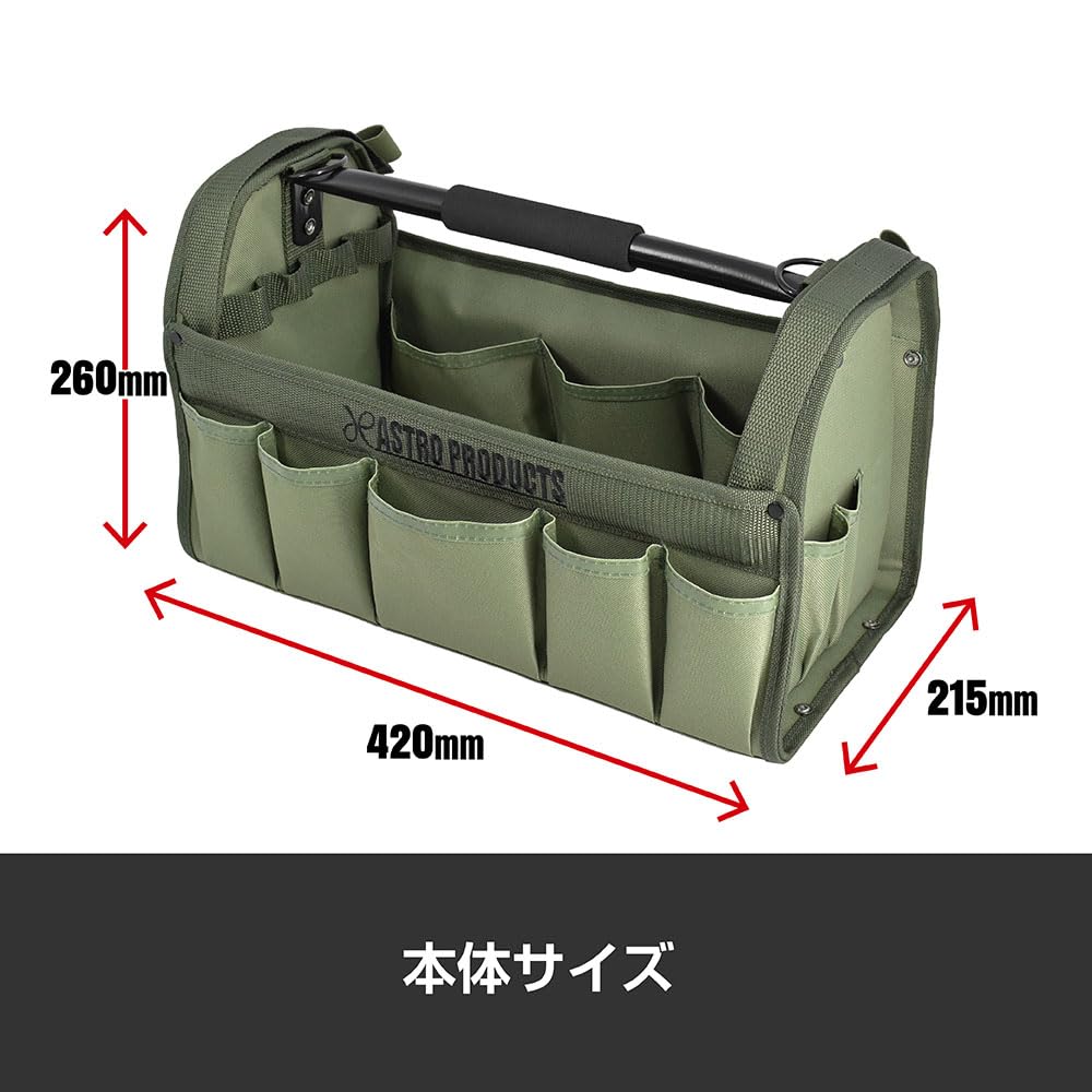 Amazon.co.jp: アストロプロダクツ ハンディツールトート オリーブ
